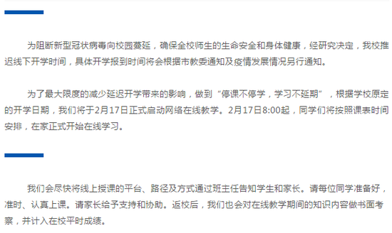 截图来自上海阿德科特学校官方微信公众号