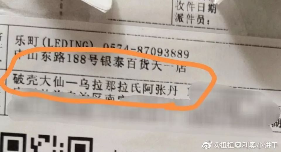 双十一奇葩收件名来袭 快递小哥:给！不想跟你说话