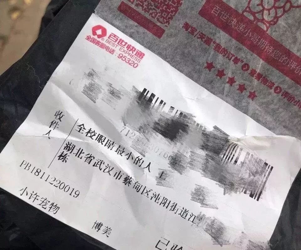 双十一奇葩收件名来袭 快递小哥:给！不想跟你说话