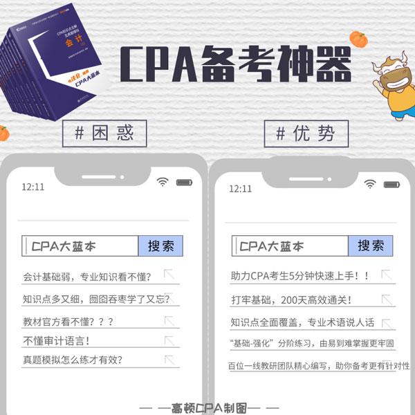 零基础备考CPA教材看不懂？用对学习方法备考没