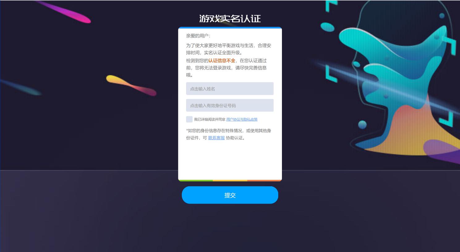 引擎级防沉迷！ Unity携手腾讯游戏推出防沉迷系统开发工具