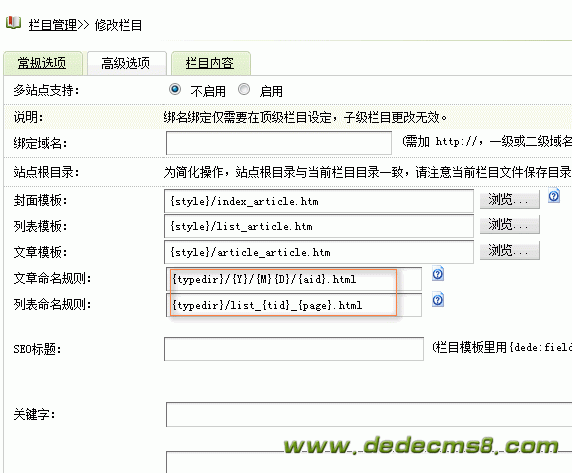 DedeCMS网站url路径优化 图4