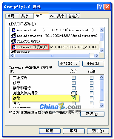 GroupFly 团购系统安装图文教程