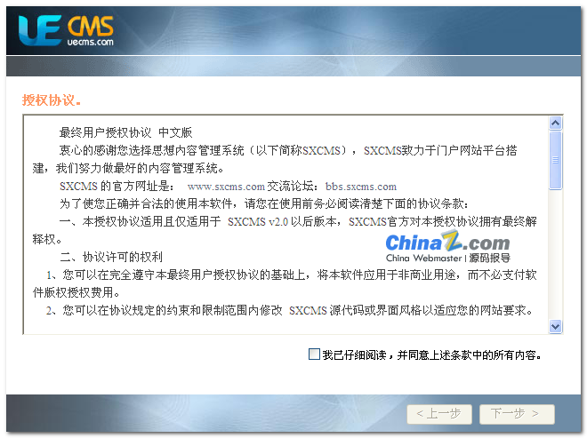 UECMS内容解决系统安装图文教程