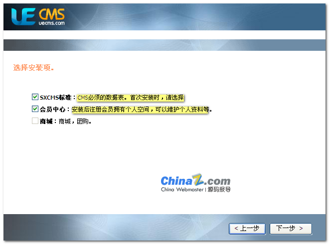 UECMS内容解决系统安装图文教程