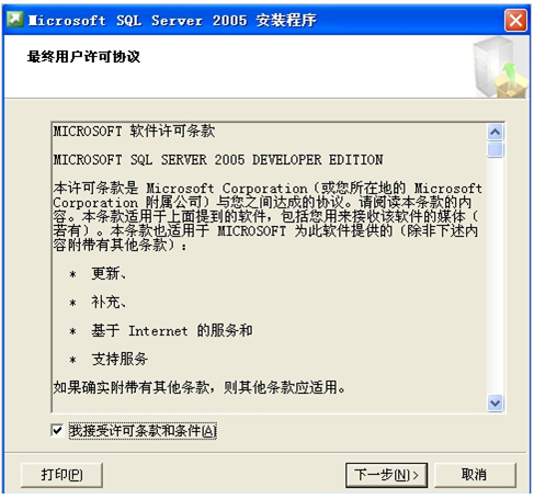 Windows 2000/xp/2003安装SQL Server 2005数据库图文教程
