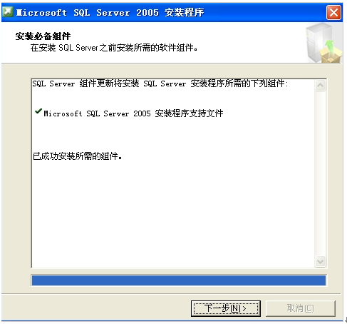Windows 2000/xp/2003安装SQL Server 2005数据库图文教程
