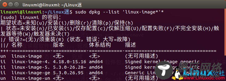 如何快速释放Ubuntu/Linux Mint磁盘空间