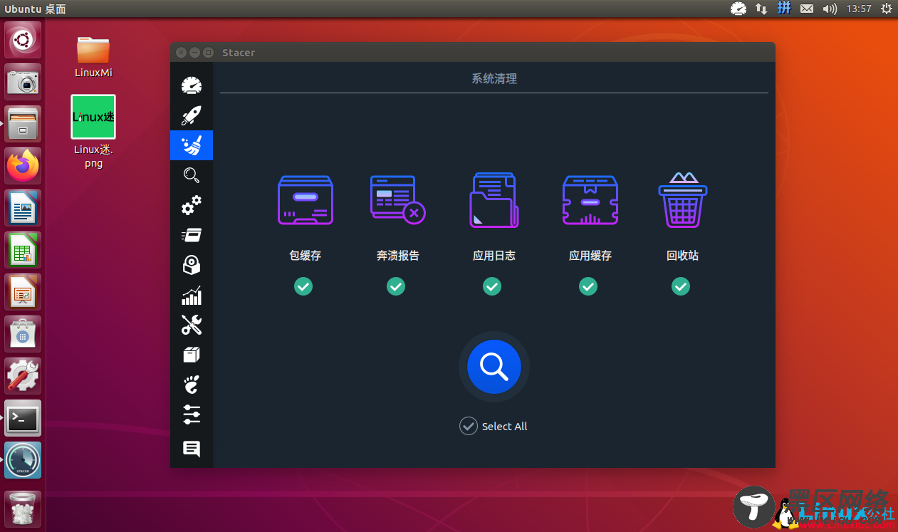如何快速释放Ubuntu/Linux Mint磁盘空间