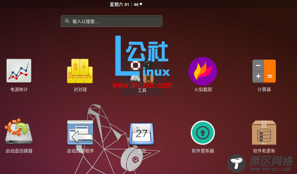 Flameshot - Linux下功能强大的屏幕截图软件