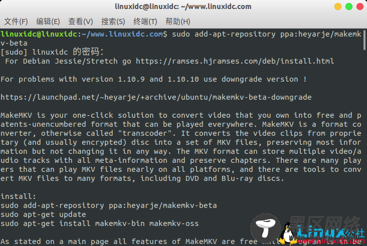 在Ubuntu 18.04/19.04中通过Snap轻松安装MakeMKV