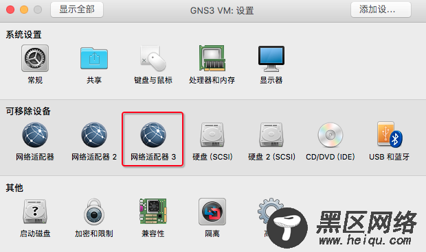 基于macOS+VMware的GNS3内VM上公网