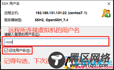 使用Xshell远程连接CentOS 7