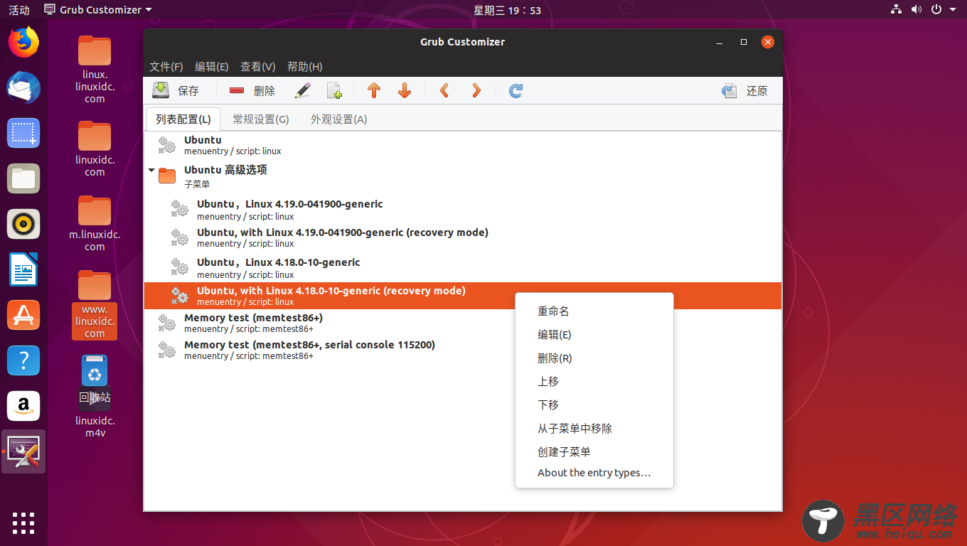 如何在Ubuntu 18.04/18.10中安装Linux Kernel 4.19