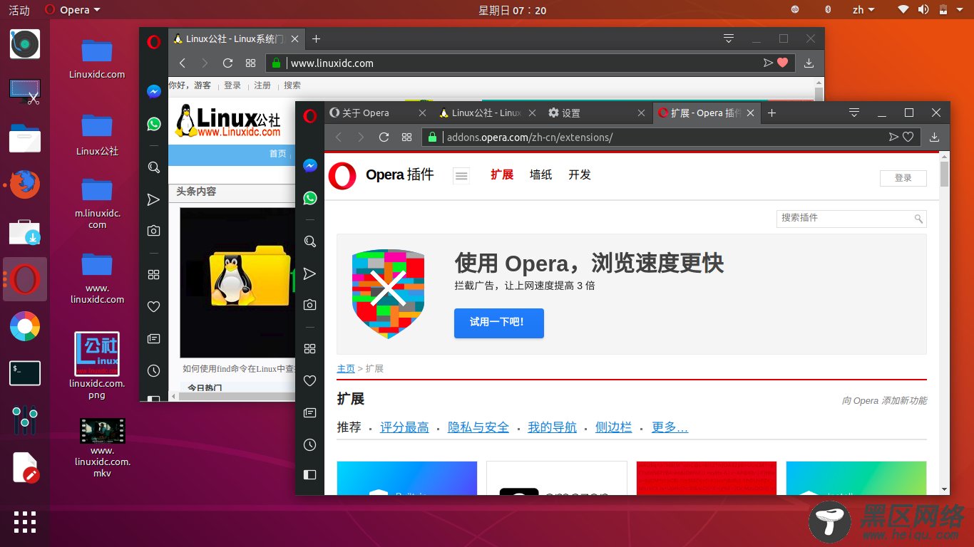 Ubuntu中安装Opera 55 浏览器