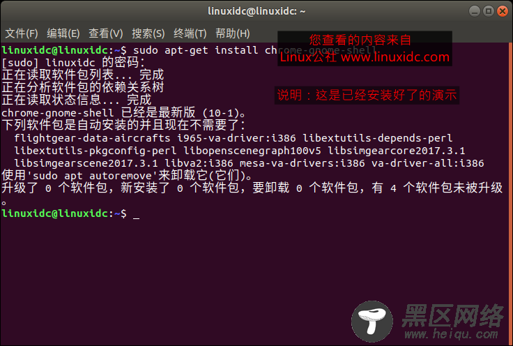 Ubuntu 18.04中使用Mac OS风格的Dock启动器替换左侧面板