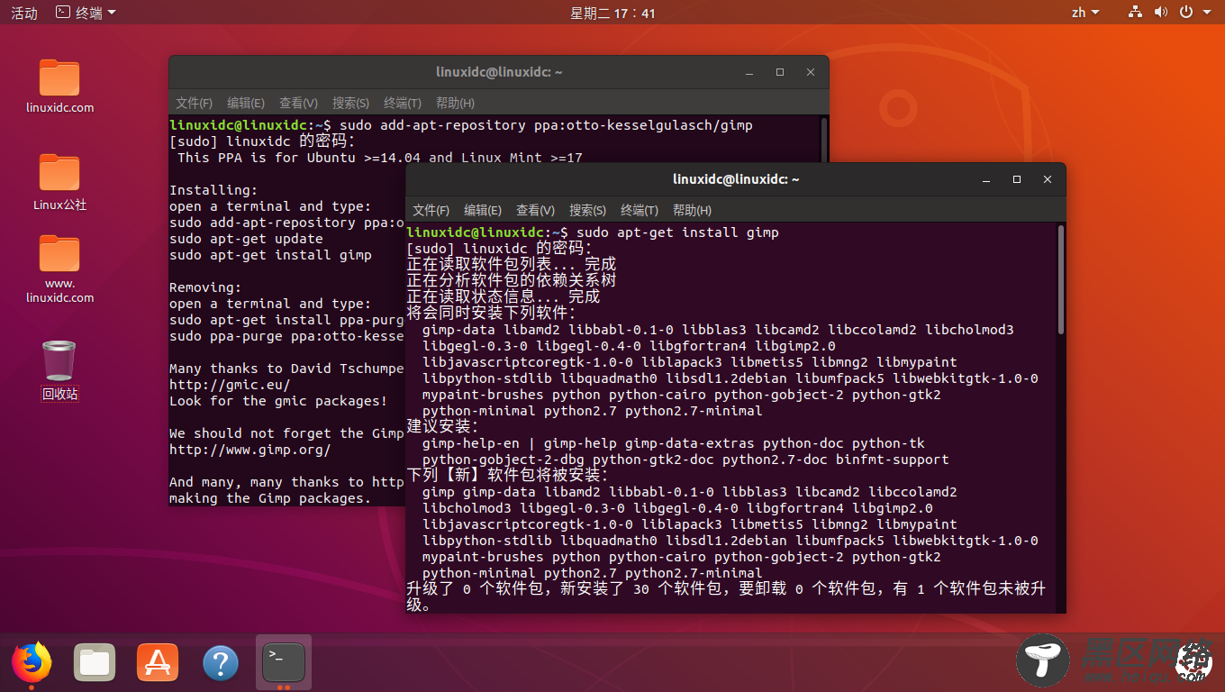 如何在Ubuntu 18.04，17.10中通过PPA安装GIMP 2.10