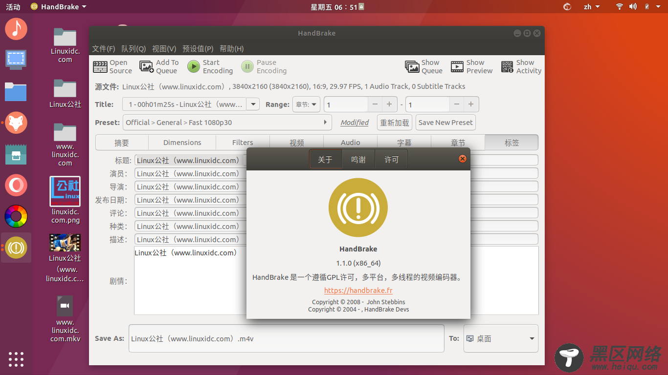 如何在Ubuntu 18.04/17.10/16.04中安装HandBrake 1.1.0
