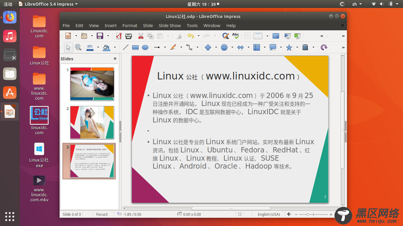 在Ubuntu 16.04，17.10，18.04中通过PPA安装LibreOffice 6.0