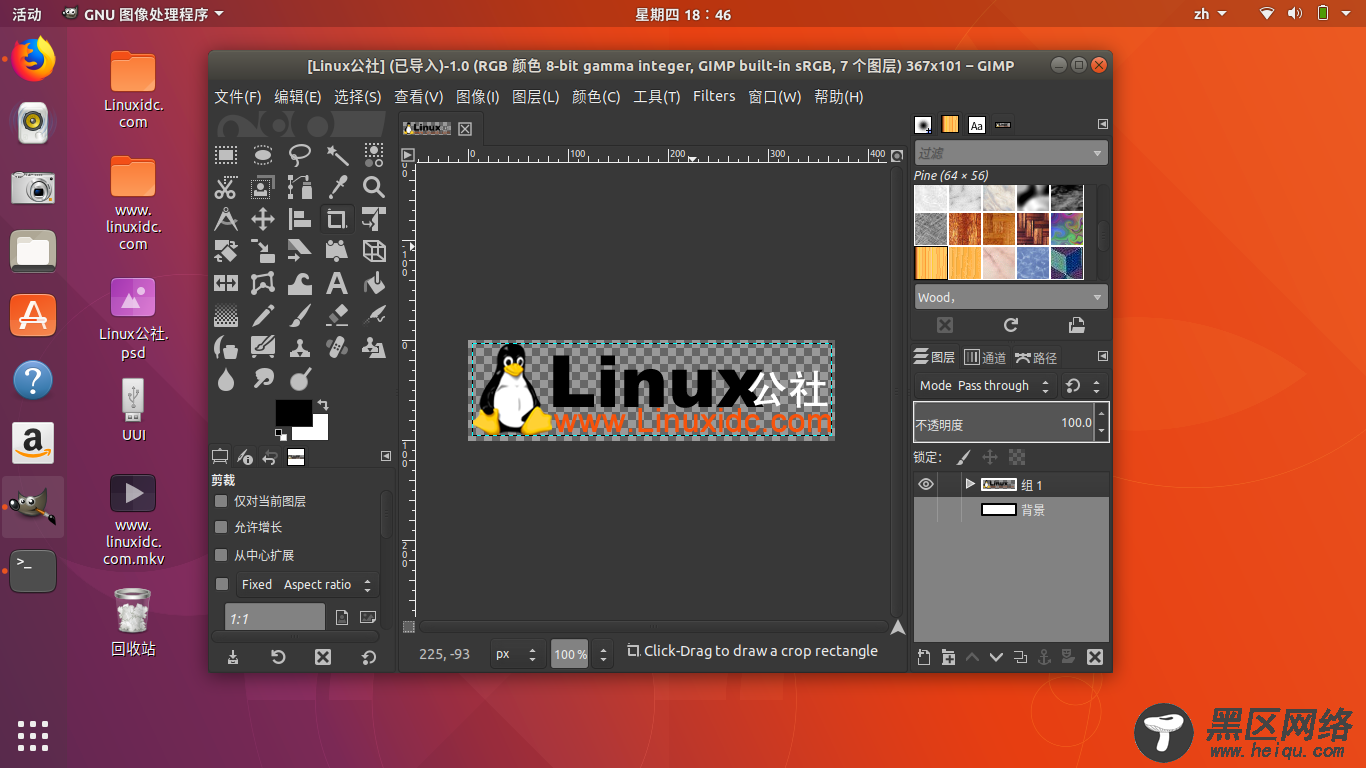 Ubuntu 17.10/Ubuntu 17.04/Ubuntu 16.04下PPA安装 GIMP 