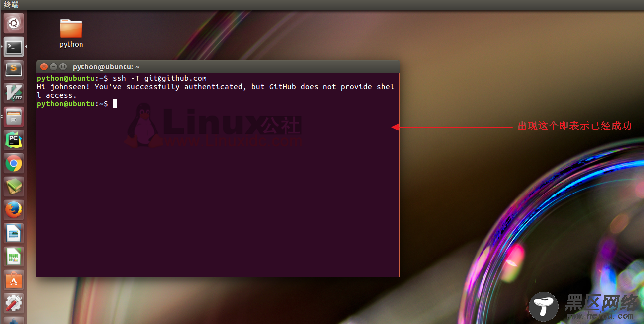 Ubuntu系统下如何提交代码到GitHub