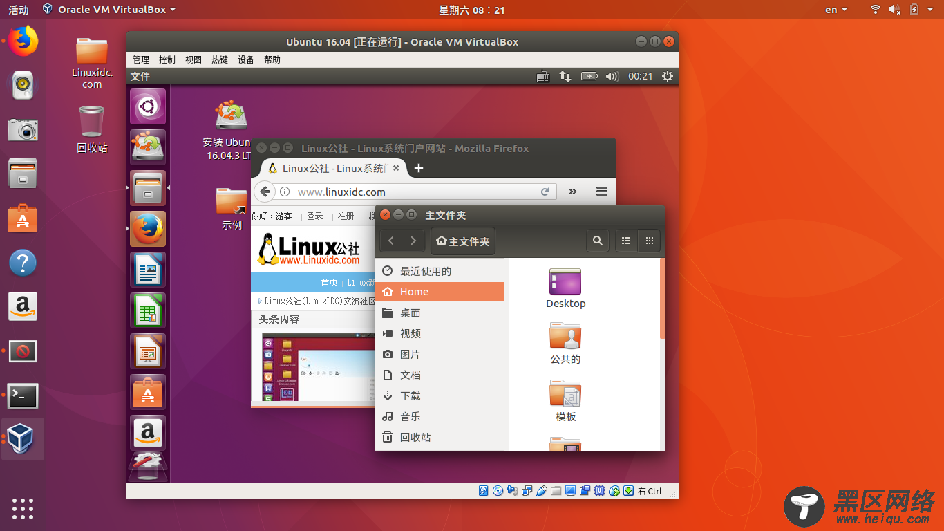 Ubuntu 17.10安装VirtualBox 5.2.2 及相关问题解决