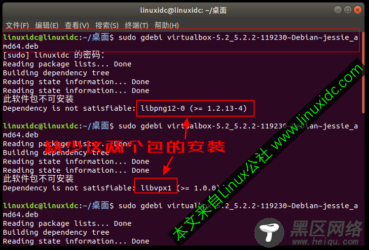 Ubuntu 17.10安装VirtualBox 5.2.2 及相关问题解决