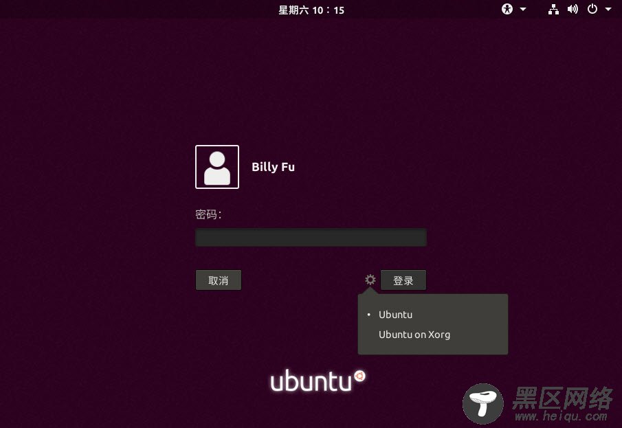 Ubuntu 17.10安装之后需要做的9件事