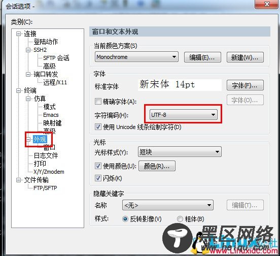 SecureCRT连接CentOS使用Vim编辑中文时乱码解决