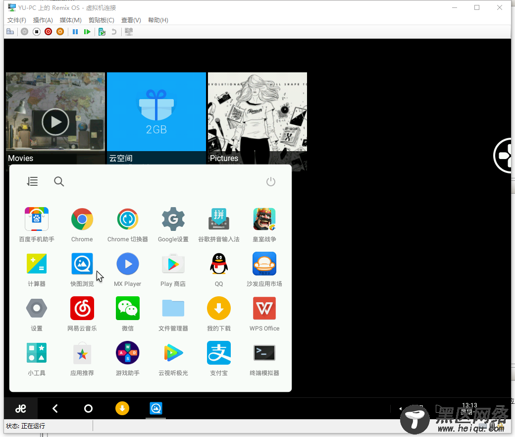 V上安装RemixOS 的Android模拟器
