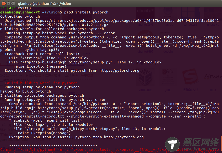 Ubuntu 17.04 安装 pytorch and pytorchvision