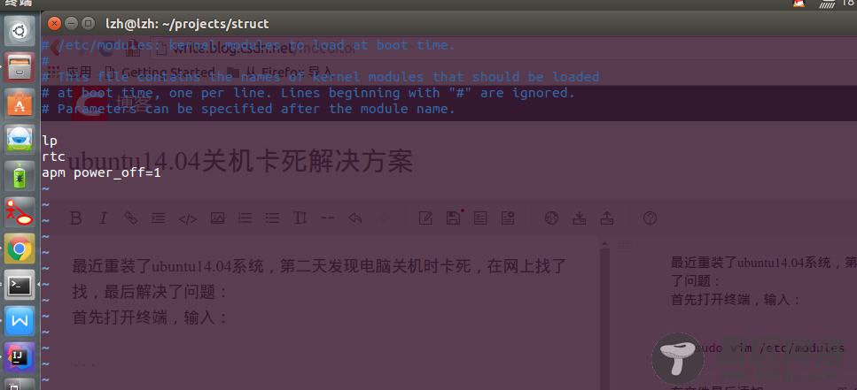Ubuntu 14.04关机卡死解决方法