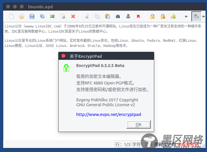 Ubuntu 16.04上安装EncryptPad加密文本编辑器