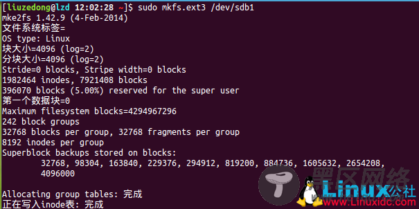 Ubuntu系统给磁盘配额(Quota)