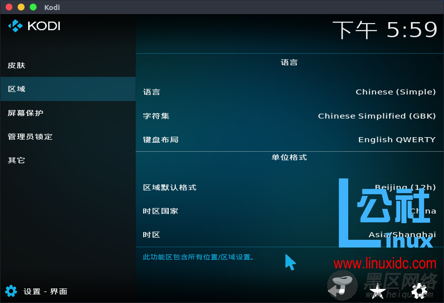 Ubuntu 16.04下安装多媒体中心 Kodi 17.0 并解决中文乱码