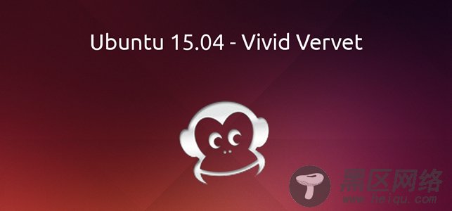 在正式版发布之前升级到Ubuntu 15.04的方法