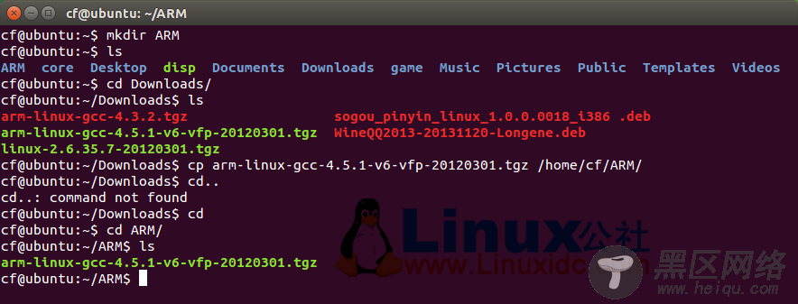 Ubuntu下安装ARM交叉编译器图文教程