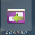 一个脚本让你的Ubuntu 14.04记忆屏幕亮度