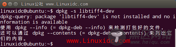 Linux下软件包管理工具dpkg和GNU C语言库学习心得