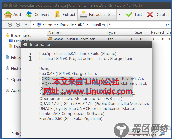 Ubuntu14.04 安装开源解压缩软件 Peazip 5.3.1