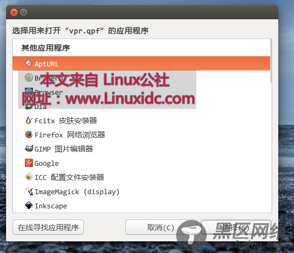 Ubuntu 12.04之后版本修改文件关联