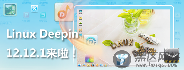 Linux Deepin 12.12.1 测评手记
