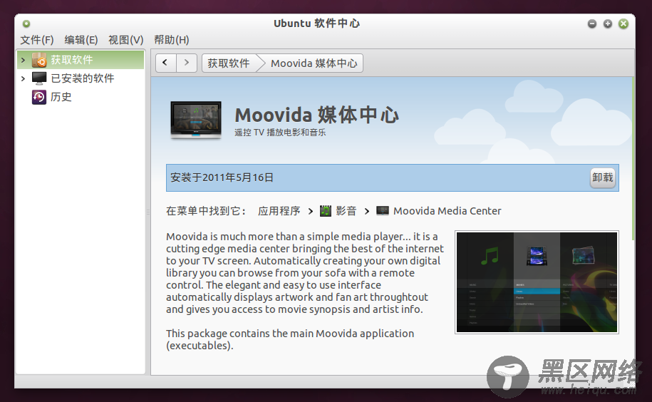 Ubuntu安装Moovida