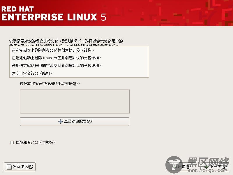 Linux基础知识:使用VMware虚拟机安装Linux
