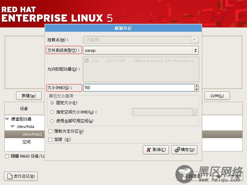 Linux基础知识:使用VMware虚拟机安装Linux