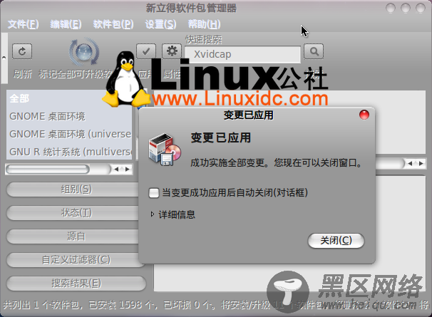 Ubuntu 10.04屏幕录像软件Xvidcap安装及详细配置