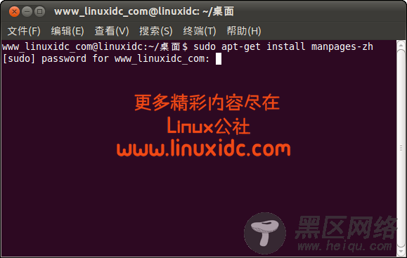 Ubuntu 10.10里安装中文man