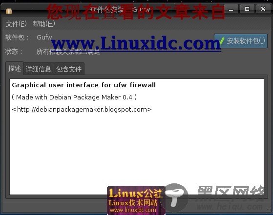 Ubuntu 8.10下安装设置Gufw-ufw图形界面防火墙[多图]