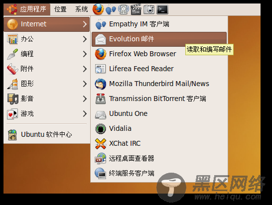 Ubuntu 环境使用 Evolution 与 Thunderbird 收发邮件/图