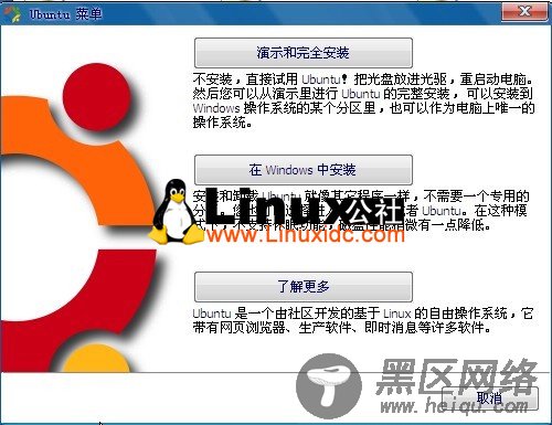 Windows 7下硬盘安装Ubuntu 9.10[图文]
